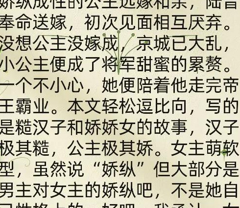 高质量糙汉文小说推荐古言【高质量糙汉文小说推荐古代】