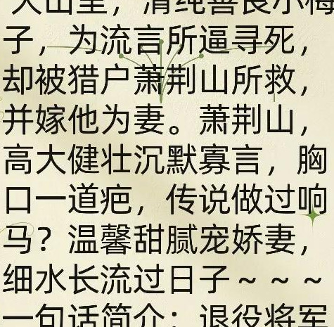 高质量糙汉文小说推荐古言【高质量糙汉文小说推荐古代】