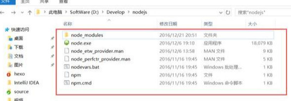 nodejs安装及环境配置【nodejs配置和环境的搭建】