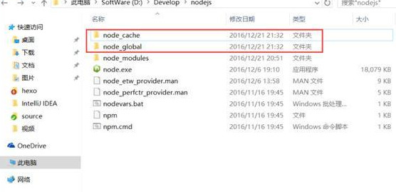 nodejs安装及环境配置【nodejs配置和环境的搭建】