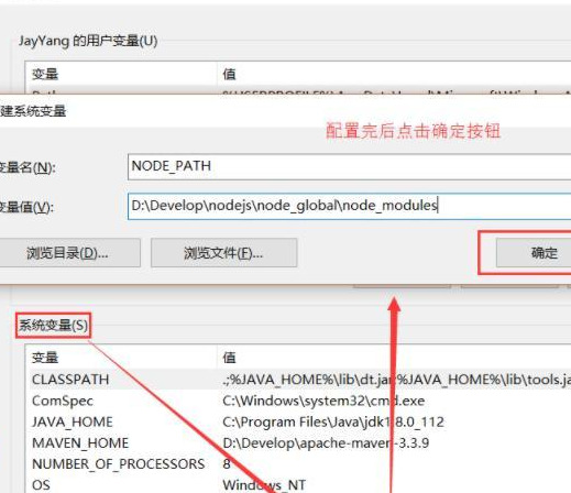 nodejs安装及环境配置【nodejs配置和环境的搭建】