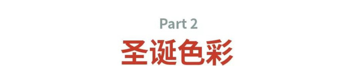 圣诞主题设计如何做？【圣诞主题设计怎么做？】