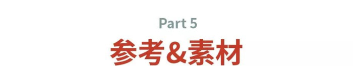 圣诞主题设计如何做？【圣诞主题设计怎么做？】