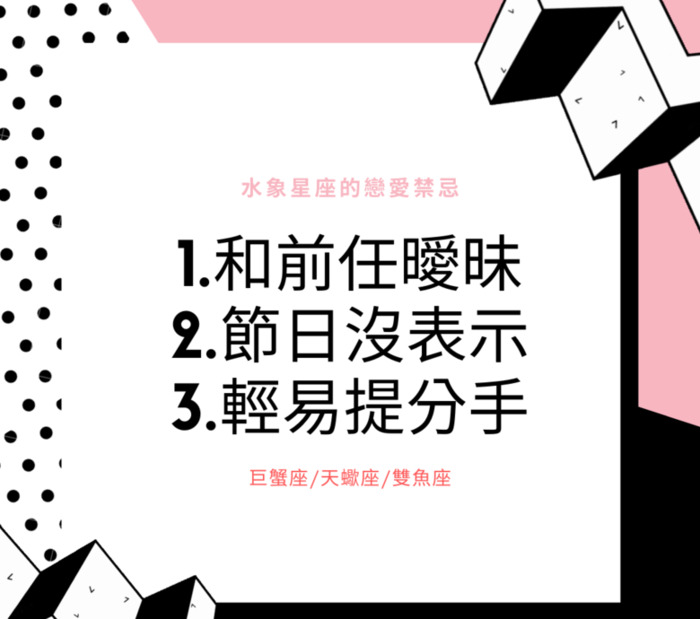 十二星座有哪些恋爱禁忌？【12星座个别的恋爱禁忌】