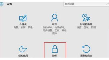 win10系统清除位置历史记录【win10系统如何清除位置历史记录】