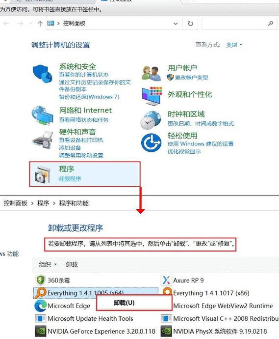 如何把电脑顽固软件卸载干净【电脑顽固软件怎么卸载干净】