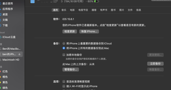 如何彻底清楚iPhone手机的数据【苹果iPhone手机彻底清除所有资料文稿和数据】