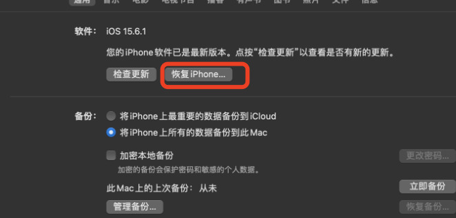 如何彻底清楚iPhone手机的数据【苹果iPhone手机彻底清除所有资料文稿和数据】