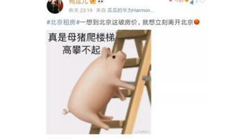 北京三月各区房价【北京三月哪个区房价跌的多？】