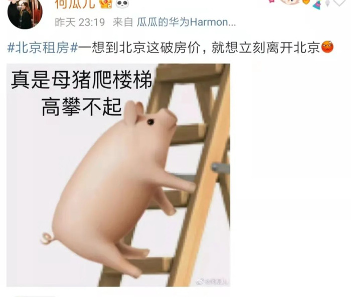 北京三月各区房价【北京三月哪个区房价跌的多？】