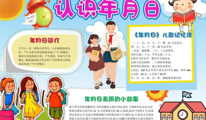 电子手抄报模板【电子手抄报图片素材】