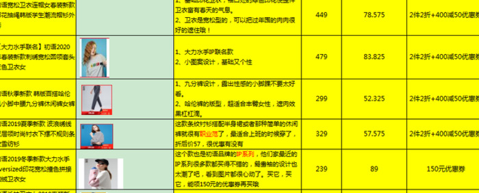 留人直播带货话术【互动话术】