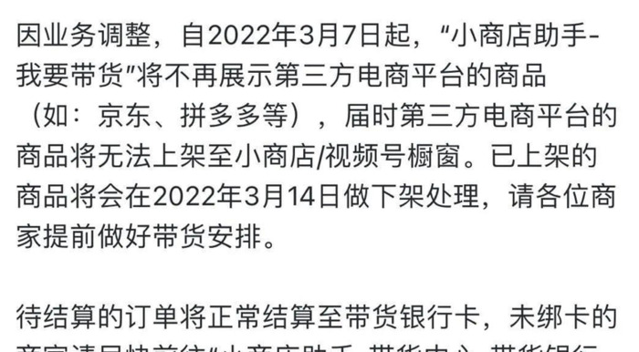 微信视频号要怎么开通小店？【小商店助手小程序怎么开通？】