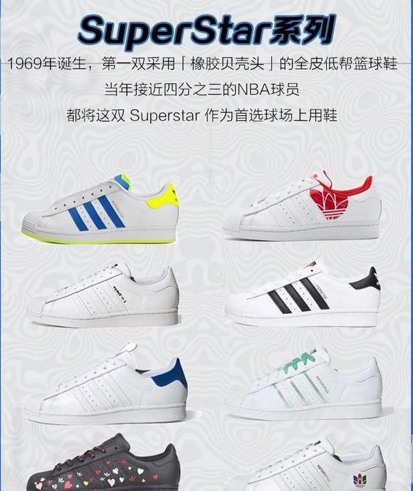 Adidas阿迪达斯全系列鞋型大汇总（三叶草篇上）