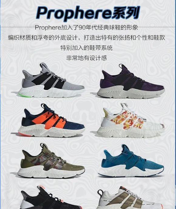 Adidas阿迪达斯全系列鞋型大汇总（三叶草篇上）