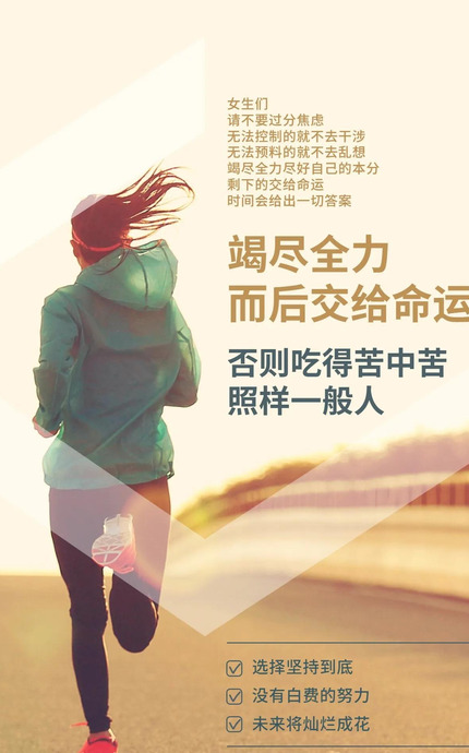 点赞最多的霸气说说短句【女性励志文案带图片】