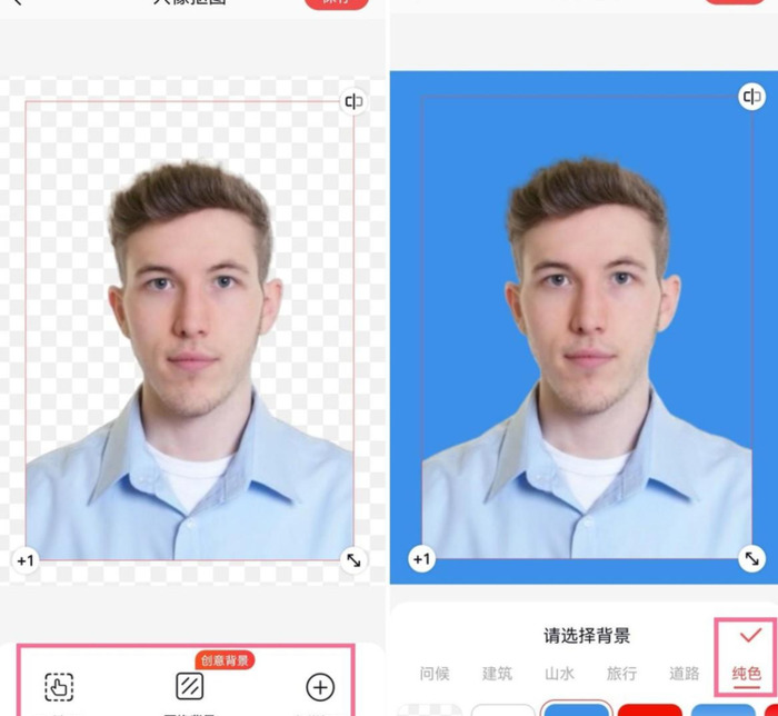 手机怎么更换照片背景颜色【使用手机拍证件照】