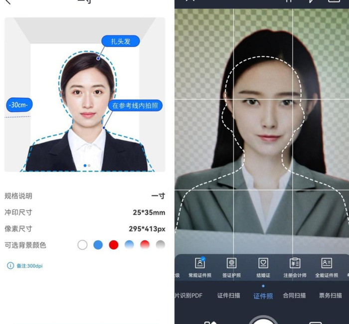 手机怎么更换照片背景颜色【使用手机拍证件照】
