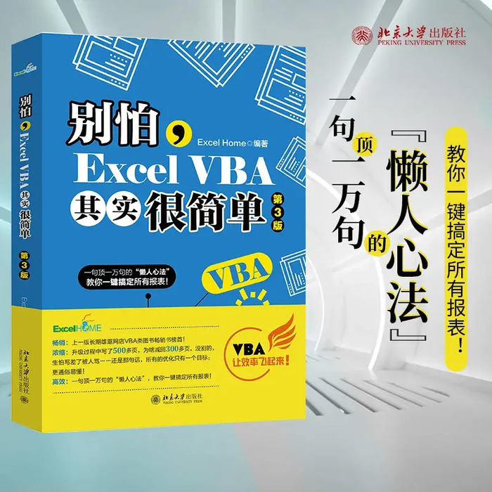 什么是 VBA？【什么是vba？】