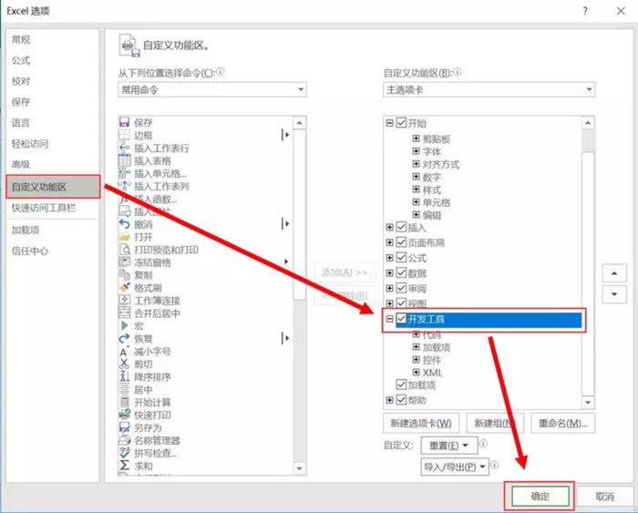  VBA 编辑器【如何打开 VBA 编辑器】