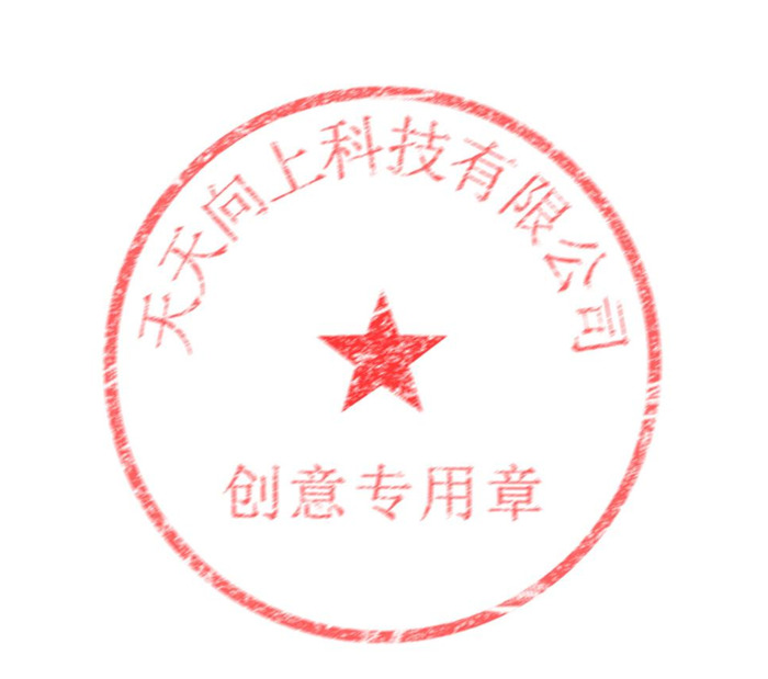 掌握路径文字的使用方法【学习制作一个圆形印章】】