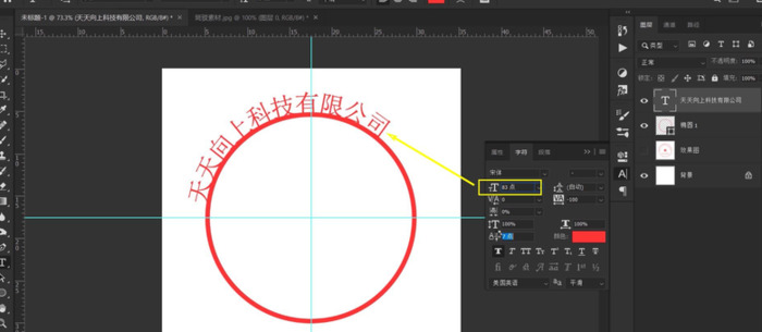 掌握路径文字的使用方法【学习制作一个圆形印章】】