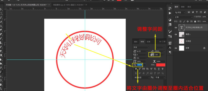 掌握路径文字的使用方法【学习制作一个圆形印章】】