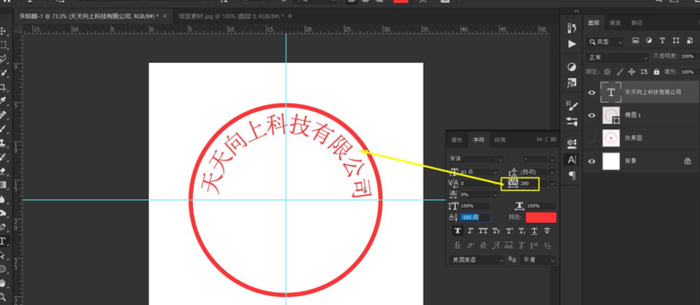 掌握路径文字的使用方法【学习制作一个圆形印章】】