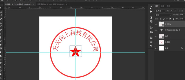 掌握路径文字的使用方法【学习制作一个圆形印章】】