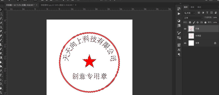 掌握路径文字的使用方法【学习制作一个圆形印章】】