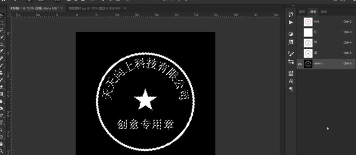 掌握路径文字的使用方法【学习制作一个圆形印章】】