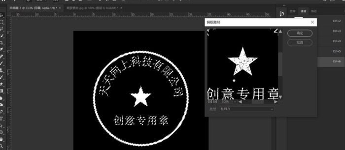 掌握路径文字的使用方法【学习制作一个圆形印章】】