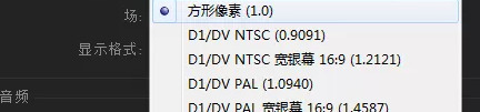 PR软件中的基础知识【新手pr剪辑教程】