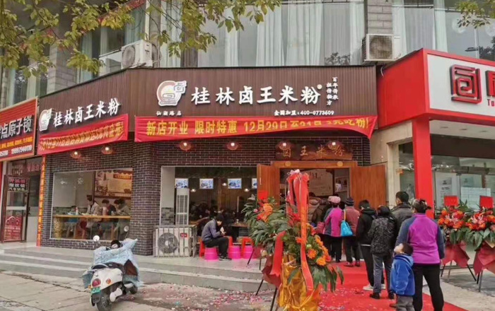 新店开业如何做爆品开业活动【如何做好开店宣传呢？】