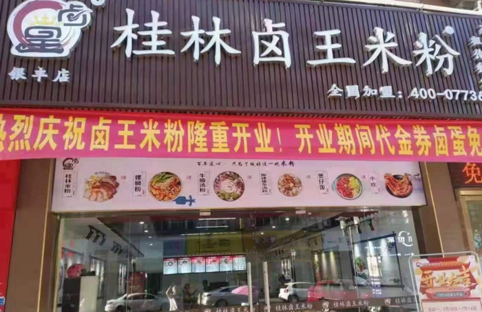 新店开业如何做爆品开业活动【如何做好开店宣传呢？】