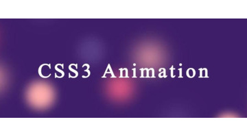 基础的CSS3动画【如何写简单的CSS3动画】