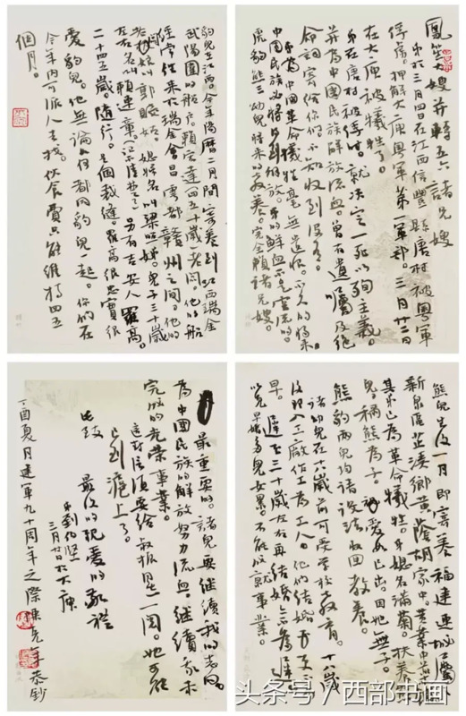 书法作品格式详解【常用落款用词】