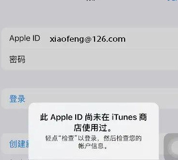 注册国内Apple ID【如何注册外服苹果AppleID】