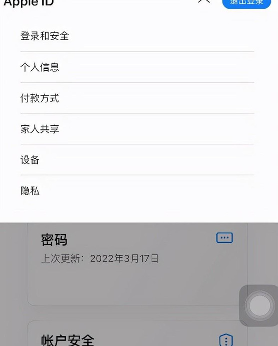 注册国内Apple ID【如何注册外服苹果AppleID】