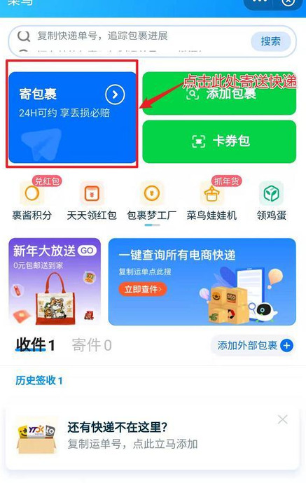 如何在家寄送快递？【在家寄快递应该怎么操作】