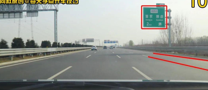 新手开车怎么看车道 【四车道高速公路，分车道极速解读】