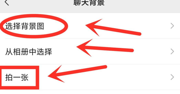 怎样才能快速将聊天背景设置成自己喜欢的呢？【微信聊天背景怎样才能换成自己喜欢的背景？】