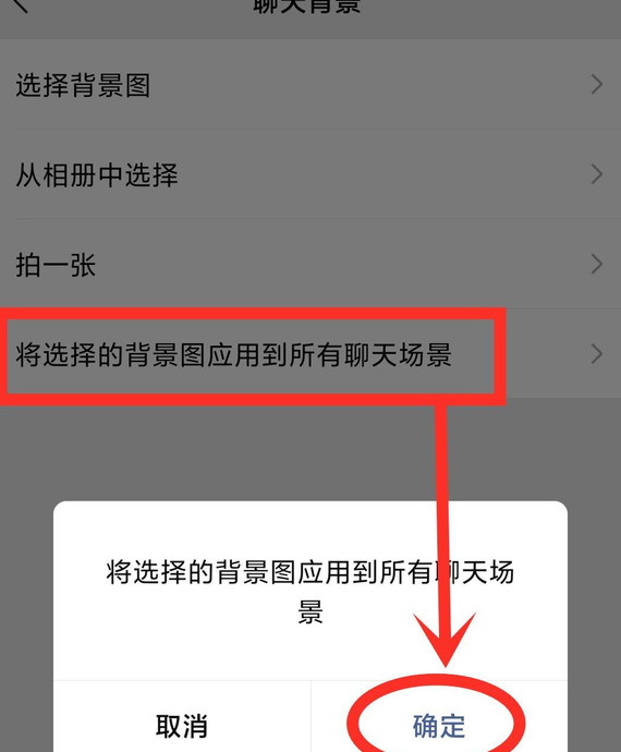 怎样才能快速将聊天背景设置成自己喜欢的呢？【微信聊天背景怎样才能换成自己喜欢的背景？】