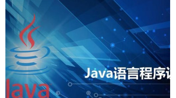 小白学习Jave语言怎么开始？【学习Jave语言应该怎么做】