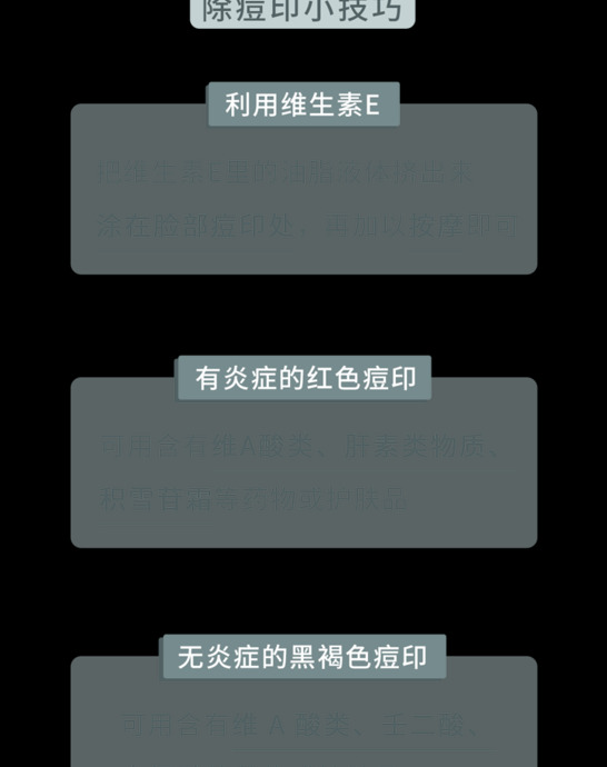 不同部位的痘痘，暗示不同的身体问题【不同部位的痘痘，如何处理？】