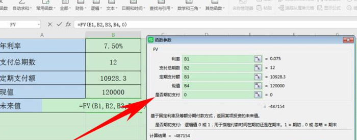 如何利用FV函数计算投资未来值呢？【Excel表格当中该如何利用FV函数计算】