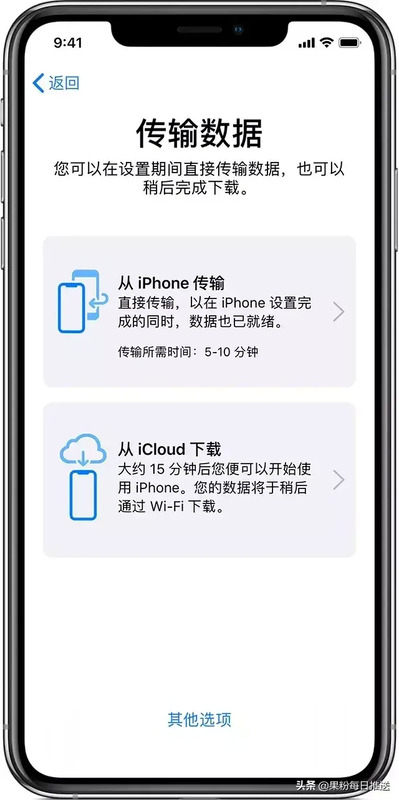 如何使用iPhone迁移【如何使用iPhone数据迁移功能】