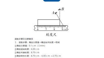 中考物理常用的9大仪器使用步骤【中考物理常用的9大仪器读数步骤及注意事项】