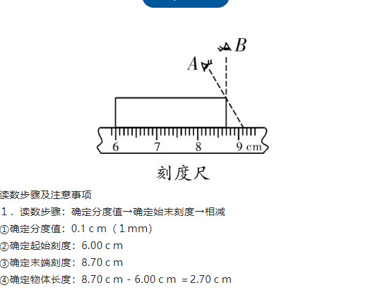 中考物理常用的9大仪器使用步骤【中考物理常用的9大仪器读数步骤及注意事项】