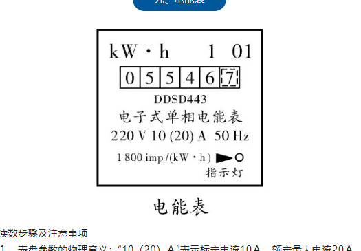 中考物理常用的9大仪器使用步骤【中考物理常用的9大仪器读数步骤及注意事项】